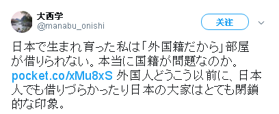 外国人在日本遭遇租房难，有日本国籍都不好使！