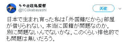 外国人在日本遭遇租房难,有日本国籍都不好使!