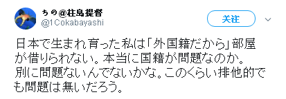 外国人在日本遭遇租房难，有日本国籍都不好使！