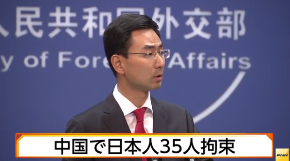 35名日本人在中国福建省涉嫌诈骗被刑拘