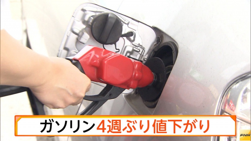 日本全国汽油平均零售价时隔4周下滑