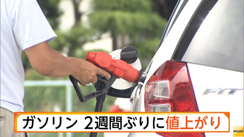 日本全国汽油平均零售价时隔2周上升