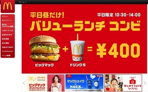 麦当劳日本7月销售额同比增长10.9%