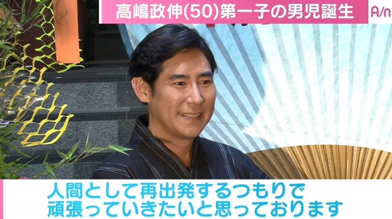 日本50岁男星高岛政伸喜得贵子报告喜讯时流泪