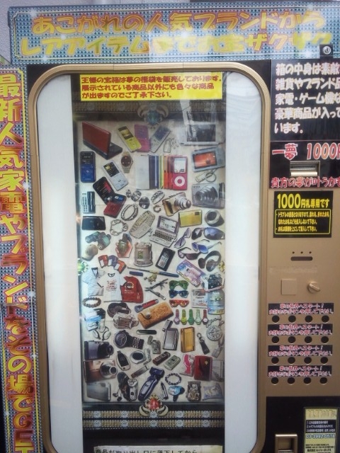不服不行,日本那些神奇的自动售货机