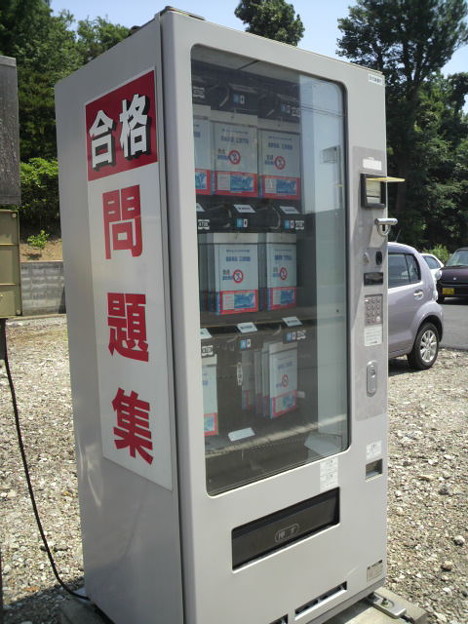 不服不行，日本那些神奇的自动售货机