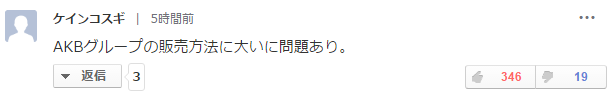 日本宅男山中丢弃数百张AKB48 CD被捕，网友怒喷到底谁的锅？