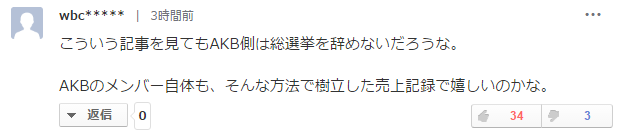 日本宅男山中丢弃数百张AKB48 CD被捕，网友怒喷到底谁的锅？