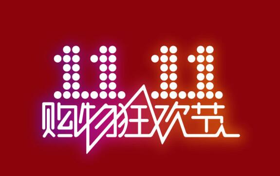 脑洞大开！日本人的“双十一”竟有18种过法？