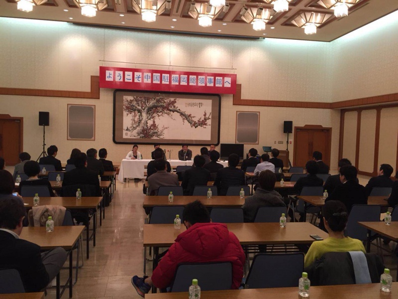 中国驻福冈总领馆举行十九大精神说明会 宣扬十九大精神与中日发展战略规划