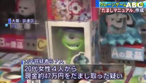 日本惊现绝对夹不到娃娃机！有顾客哭着跑出店外……