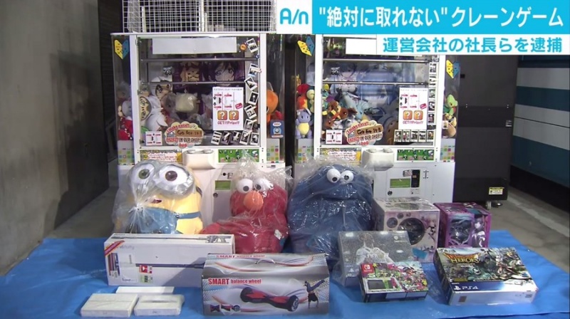 日本惊现绝对夹不到娃娃机！有顾客哭着跑出店外……
