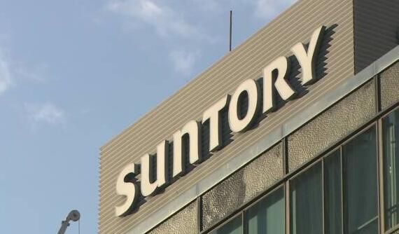 三得利控股将节省加班费补助员工治疗癌症