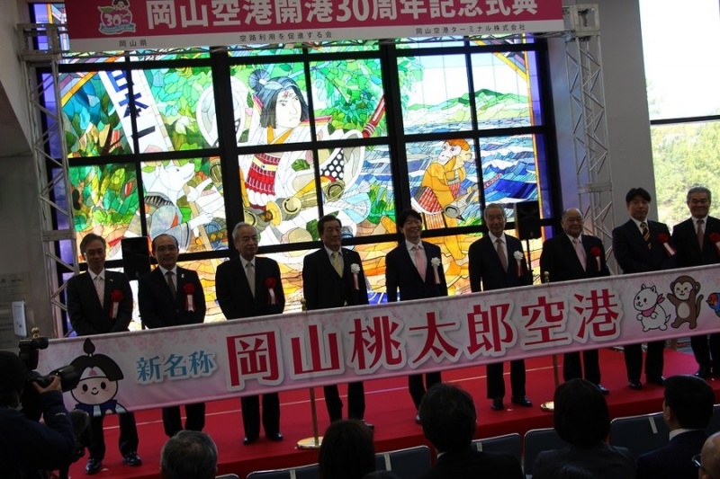 日本冈山县放大招 将冈山机场爱称定为桃太郎