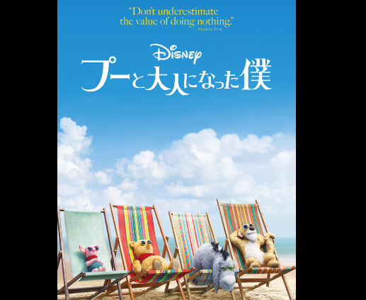 《维尼与我》将于9月14日在日本全国上映