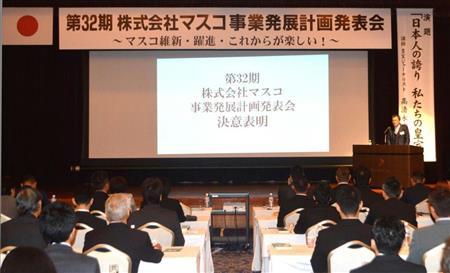 日本宫崎MASUKO公司发表事业发展计划 9月份开始进入冷冻食品事业