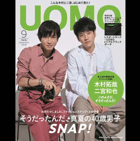 木村拓哉、二宫和也二人初次合影写真登上《UOMO》杂志封面