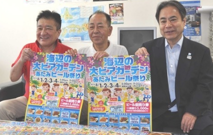 日本热海市主办方为宣传”啤酒节“活动制作海报与宣传单