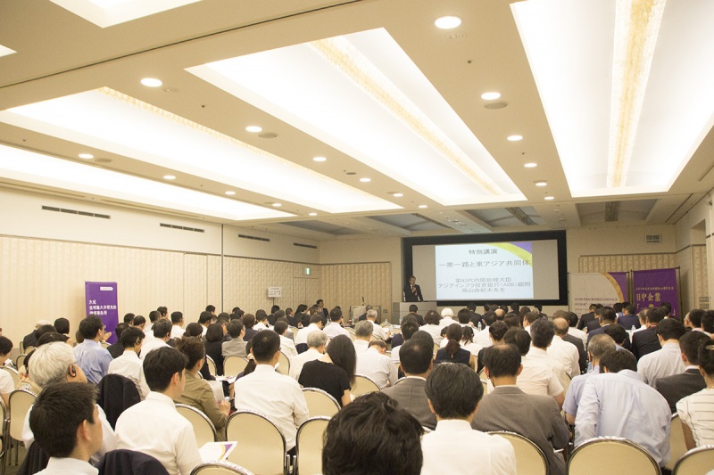 中日企业“一带一路”合作高峰论坛在东京举行