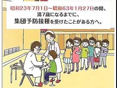 日本两起疫苗案后抡起的三记重锤