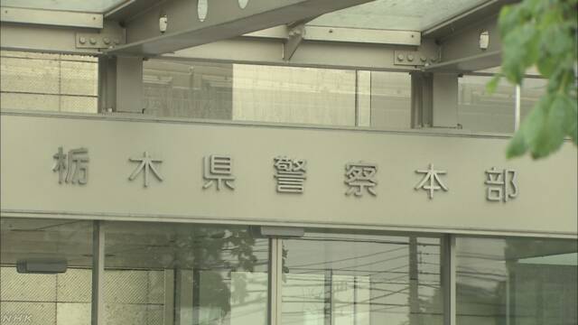 日本一大型旅行社原职员因涉嫌欺诈遭逮捕 受骗金额约为24亿日元