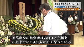 长崎原爆日 在天草也举行了追悼仪式