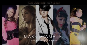 日本歌手安室奈美惠的化妆视频“HOW TO”公开