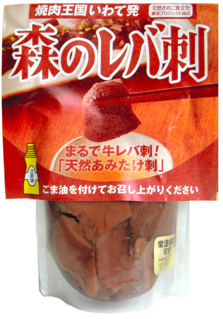 曾被禁止销售的日本生食牛肝以新面目再次登场