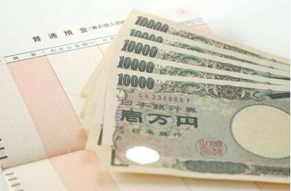 日本人在退休前应该攒多少钱才能安然度过晚年？