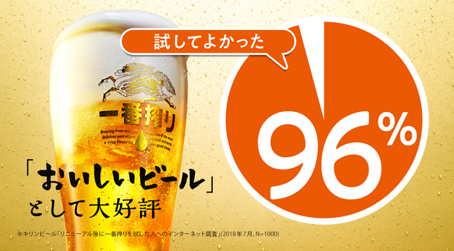 啤酒滞销时代  日本“一番榨”啤酒畅销的秘密是什么？