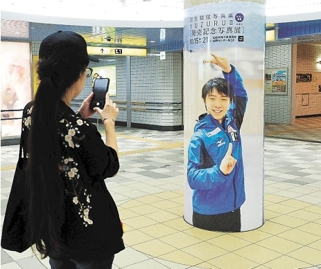 日本男子花样滑冰选手羽生结弦将在仙台市举行照片展