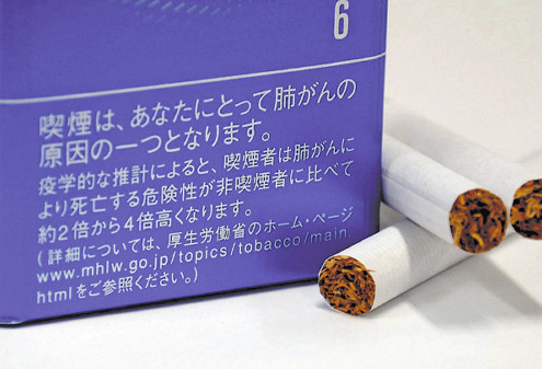 日本将增加香烟包装上健康警告标识的面积