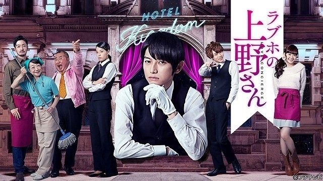 本鄉奏多 富士電視台 白色榮光