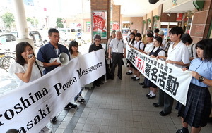 高中和平大使从长崎出发 向联合国提交废止核武器签名
