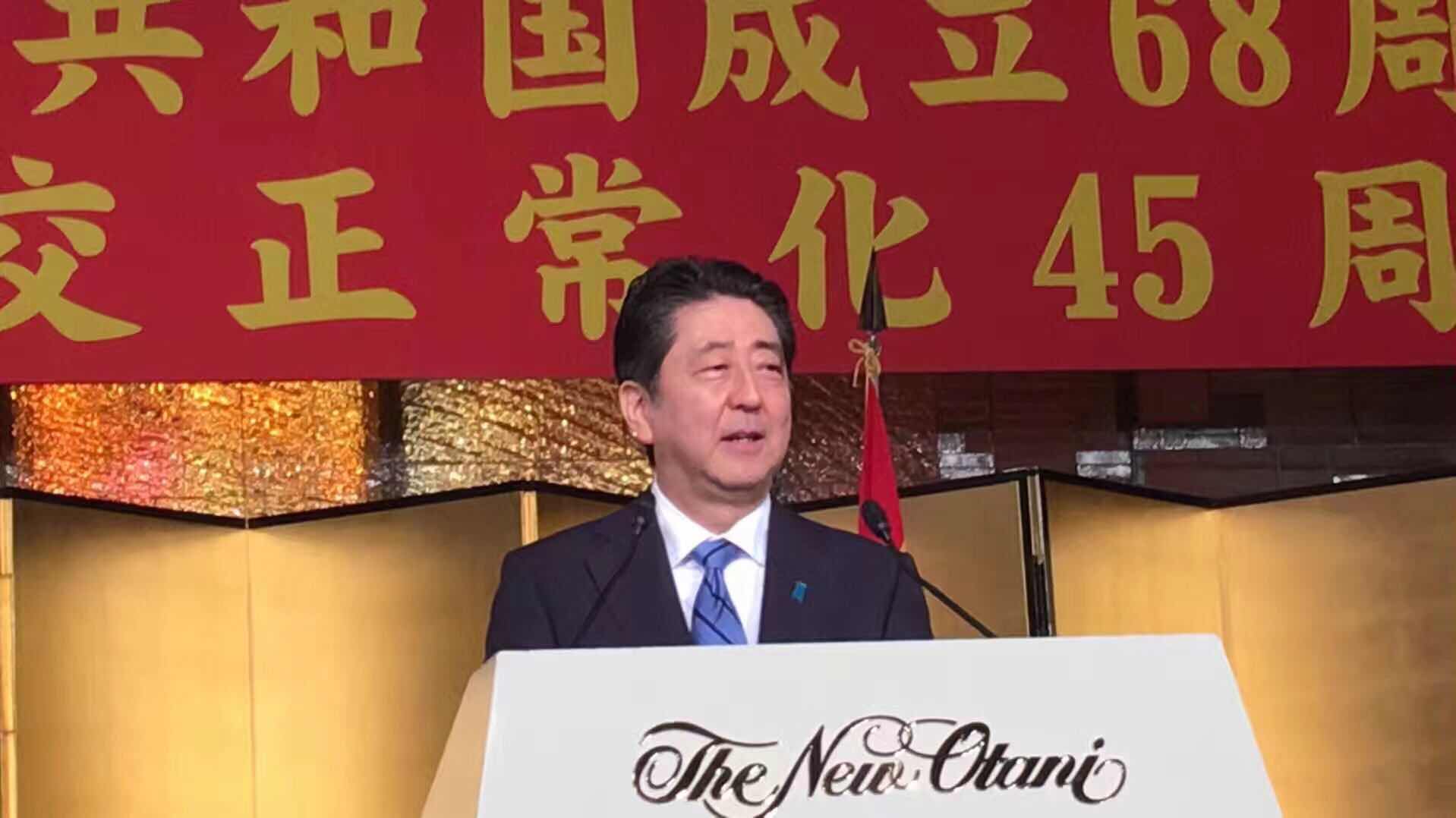 中国驻日使馆举办国庆暨中日邦交正常化45周