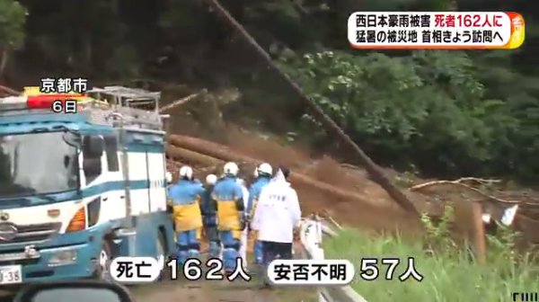西日本暴雨受害人数已达162人 安倍首相拜访受灾地