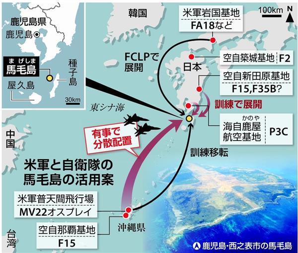 日本试图在鹿儿岛新增对华军事基地