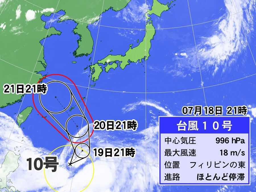 10号台风预计周六登陆日本冲绳