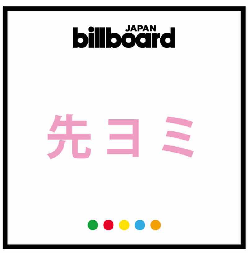 岚新单曲《夏疾风》发售首周夺冠  366184张销量遥遥领先