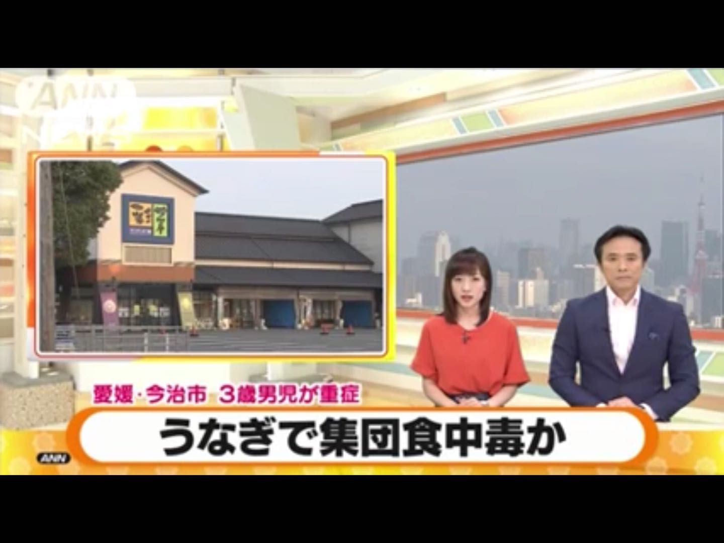 爱媛县三伏天销售尻鳗鱼 约40人出现食物中毒