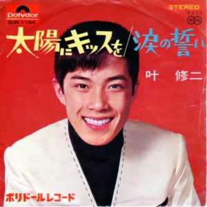日本歌手叶修二在4年前去世 最畅销的歌曲是《完美的人》