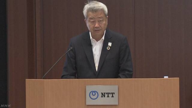 NTT为强化海外IT服务成立综合公司