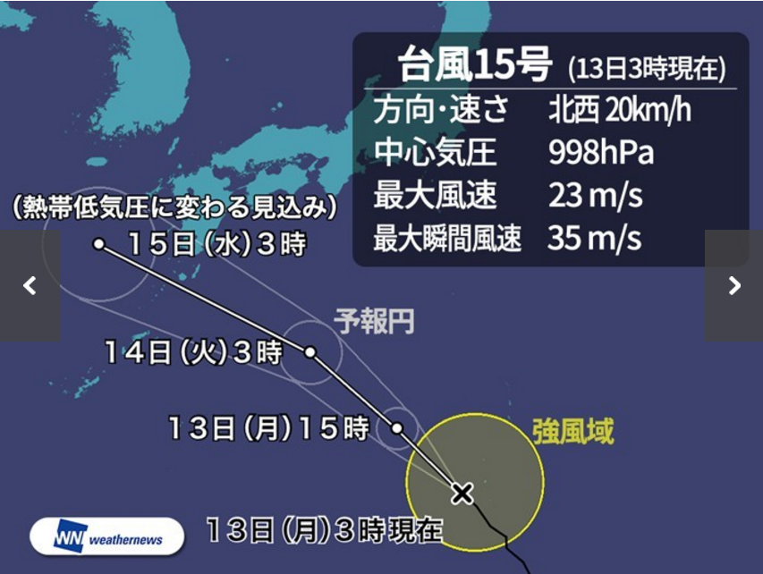 台风15号向日本九州奄美方向靠近