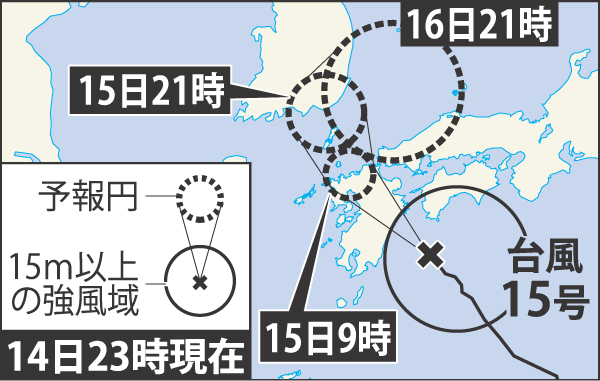 台风15号现到达对马海峡 与日丰线一部分恢复运营