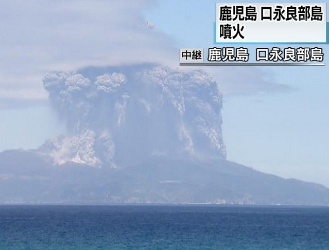 日本屋久岛附近的口永良部岛喷发警戒已达到4级