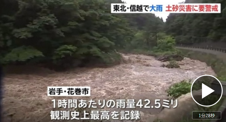 日本东北信越地区有大雨天气 需警戒泥石流灾害