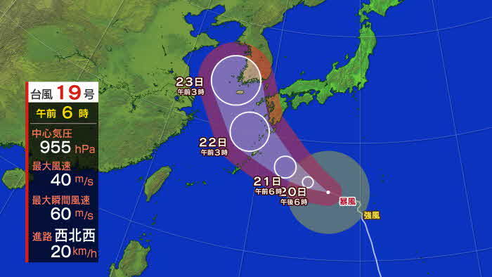 台风19号将于8月21日接近日本九州南部