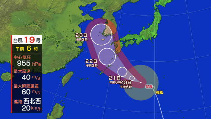 “台风19号”将于8月21日接近日本九州南部、奄美地方