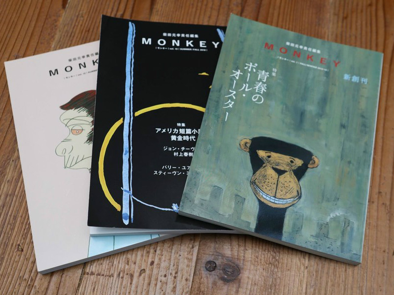 日本翻译家柴田元幸专访 谈及当今时代语言问题及杂志《MONKEY》