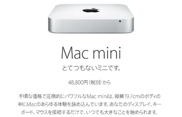 据Bloomberg预测 时隔4年“Mac mini”将于今年秋季登场